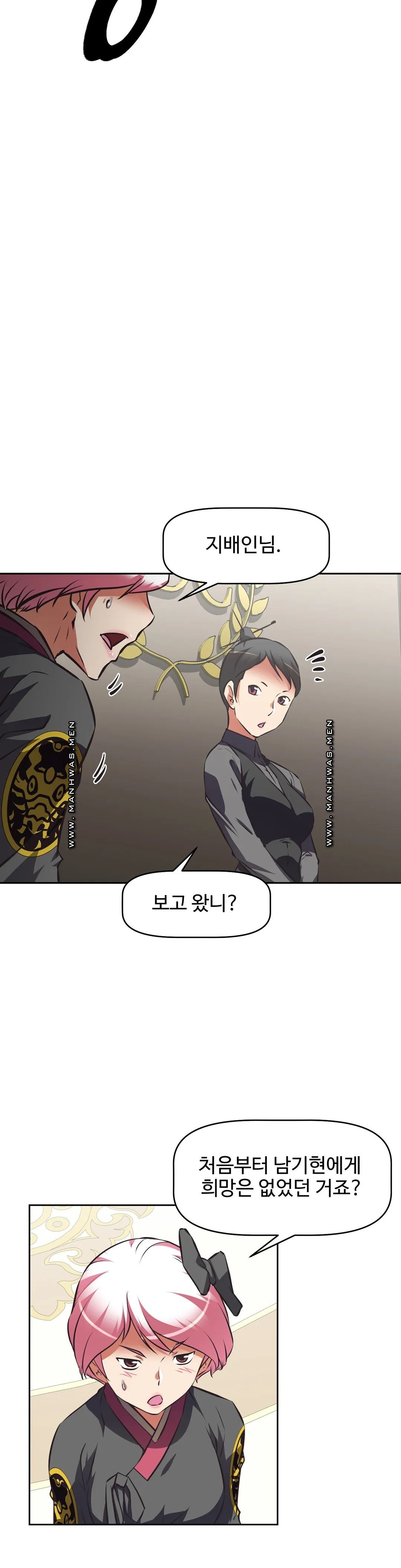 The Girls’ Nest Raw Chapter 52 Page 26
