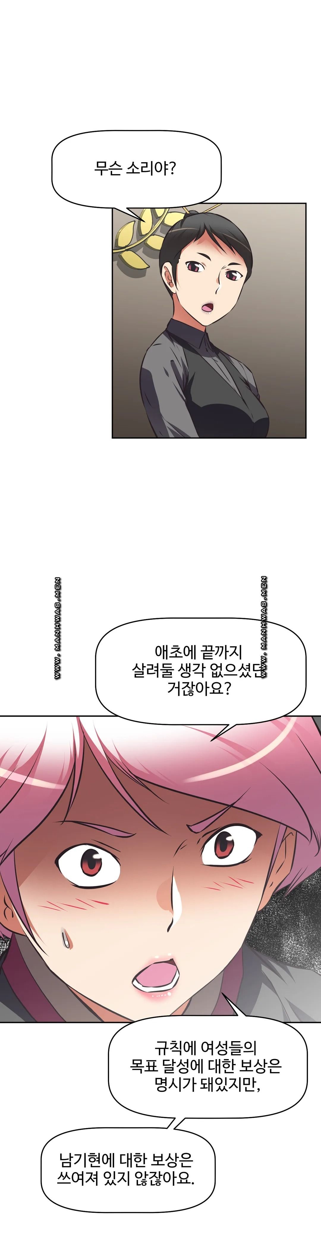 The Girls’ Nest Raw Chapter 52 Page 27