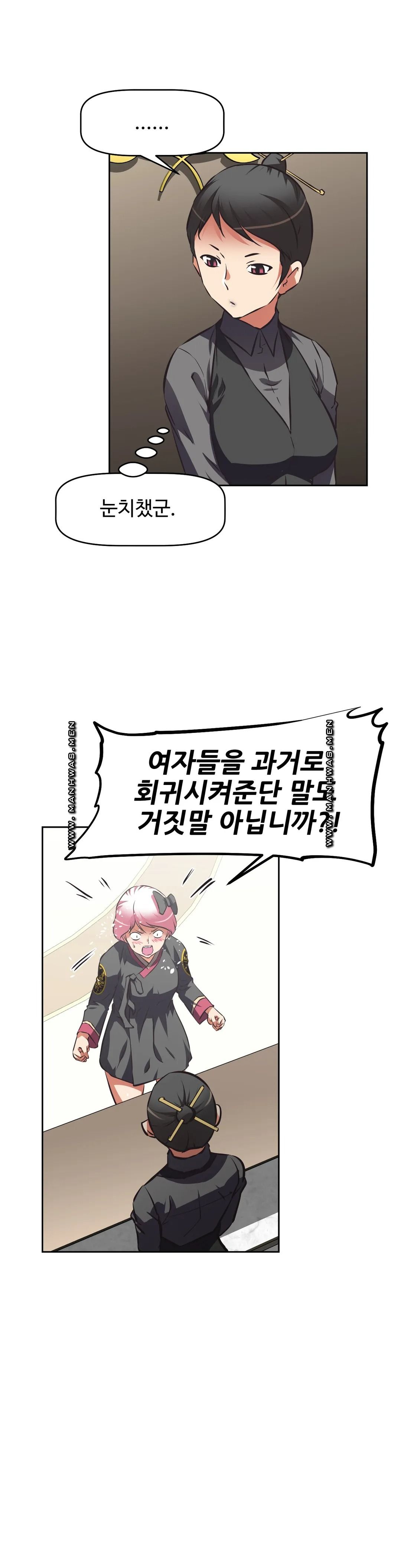 The Girls’ Nest Raw Chapter 52 Page 28