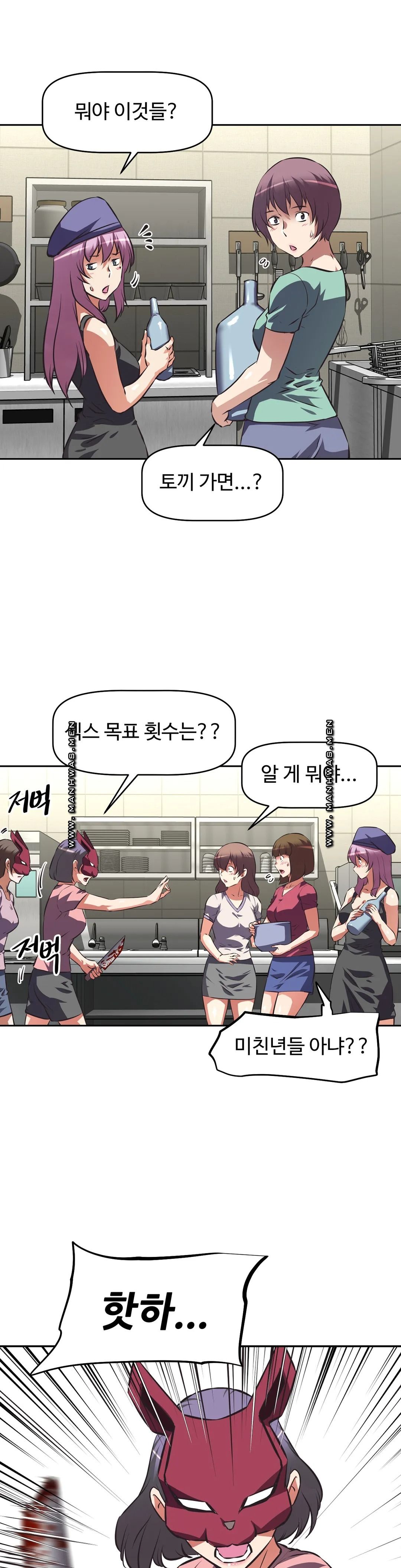 The Girls’ Nest Raw Chapter 52 Page 4