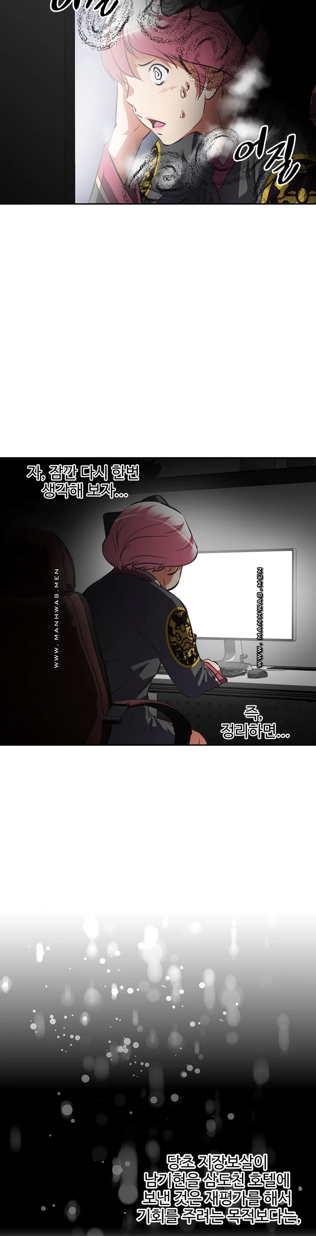 The Girls’ Nest Raw Chapter 52 Page 7