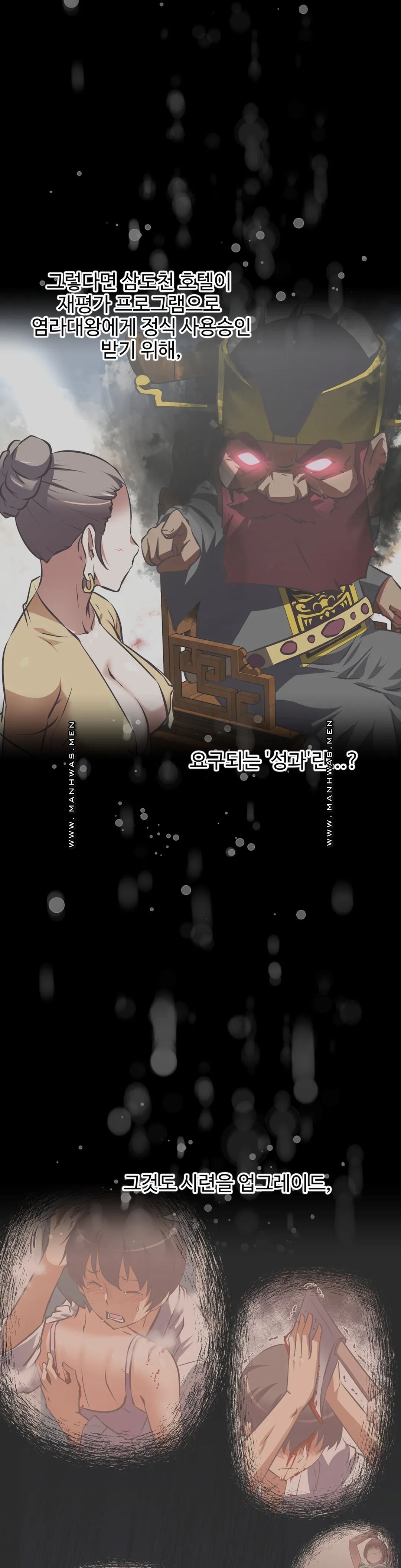 The Girls’ Nest Raw Chapter 52 Page 9