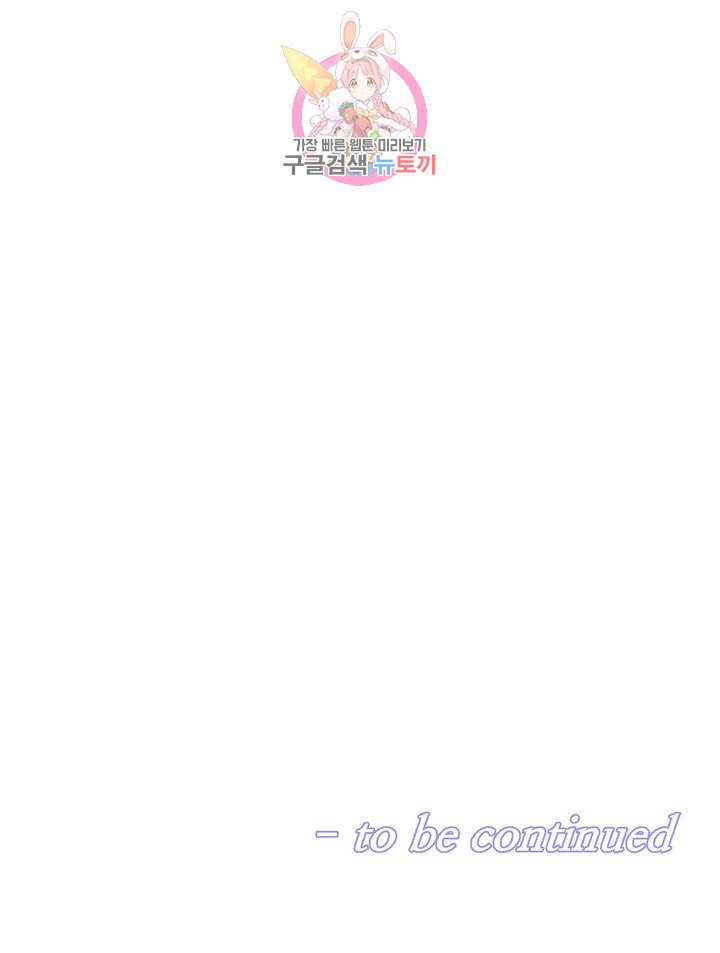 The Girls’ Nest Raw Chapter 53 Page 28