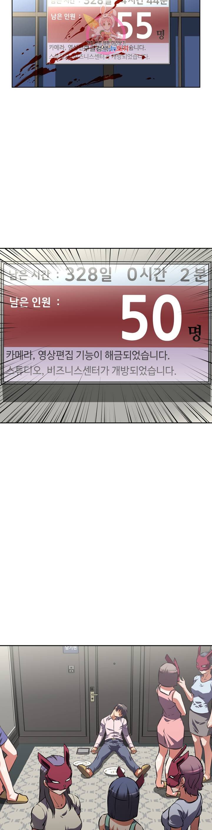 The Girls’ Nest Raw Chapter 53 Page 6