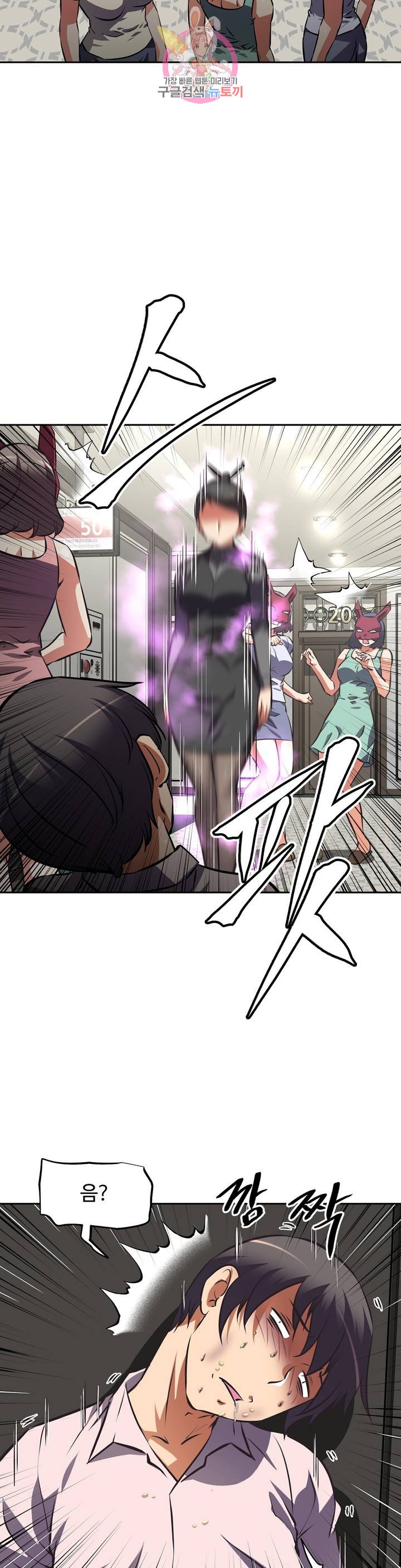 The Girls’ Nest Raw Chapter 53 Page 7