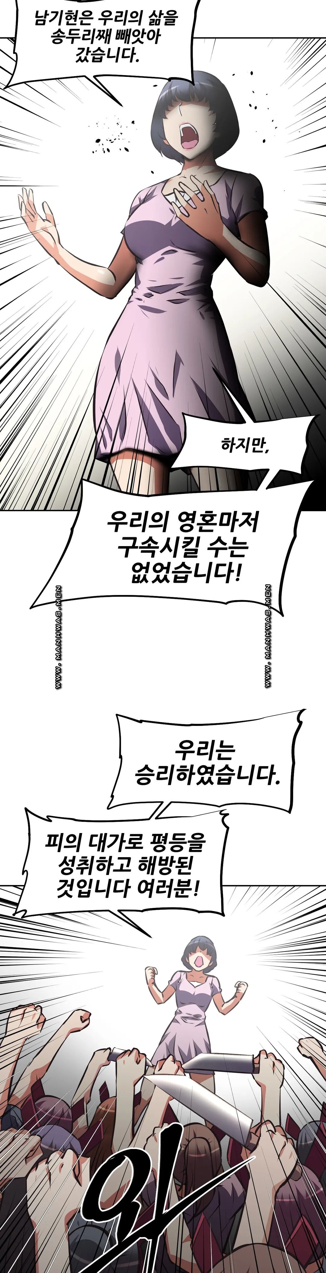 The Girls’ Nest Raw Chapter 54 Page 10