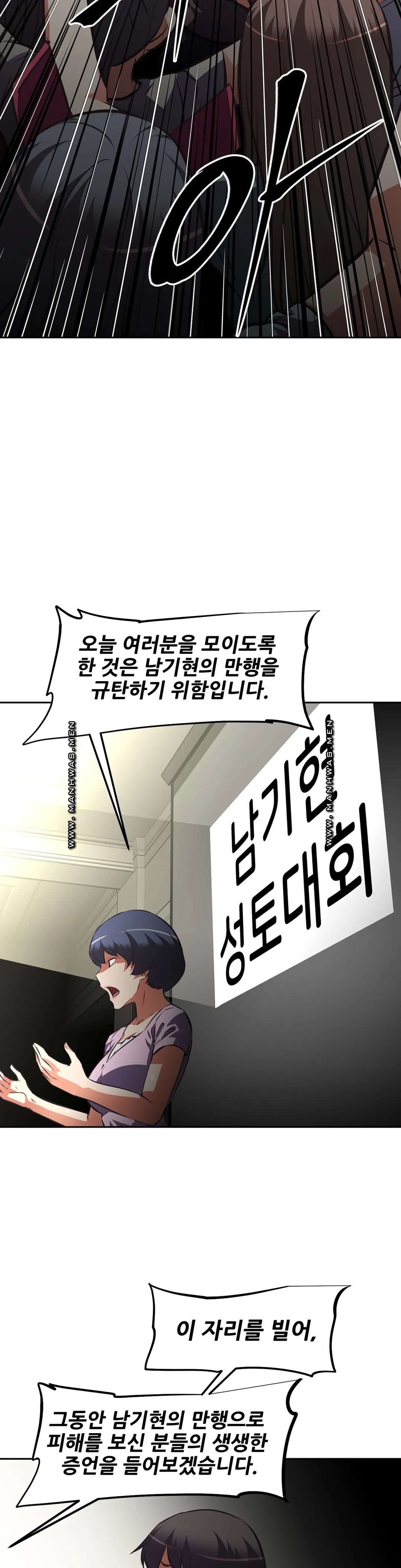The Girls’ Nest Raw Chapter 54 Page 11