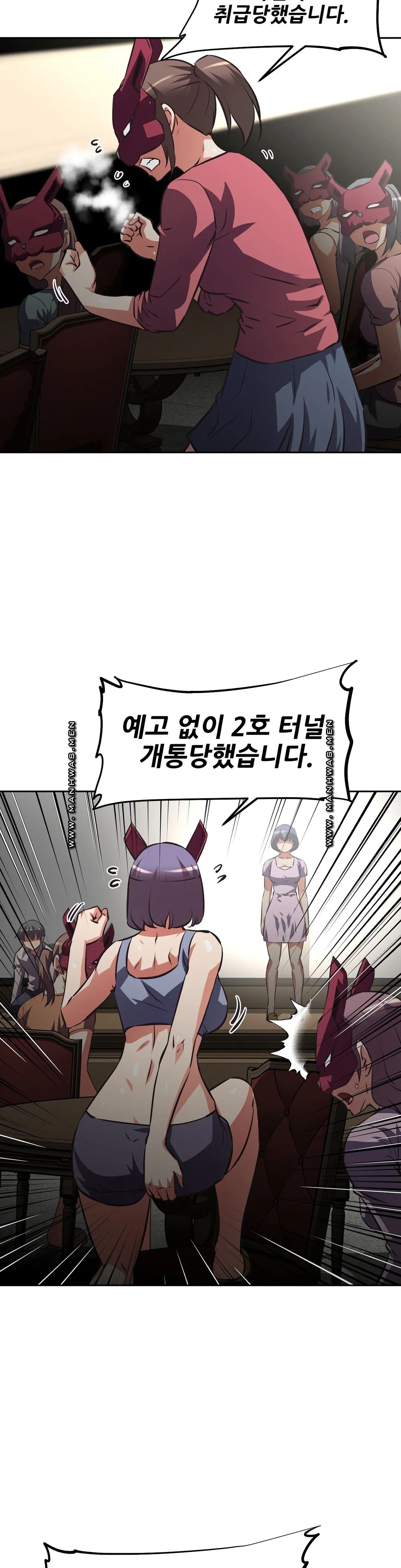 The Girls’ Nest Raw Chapter 54 Page 14