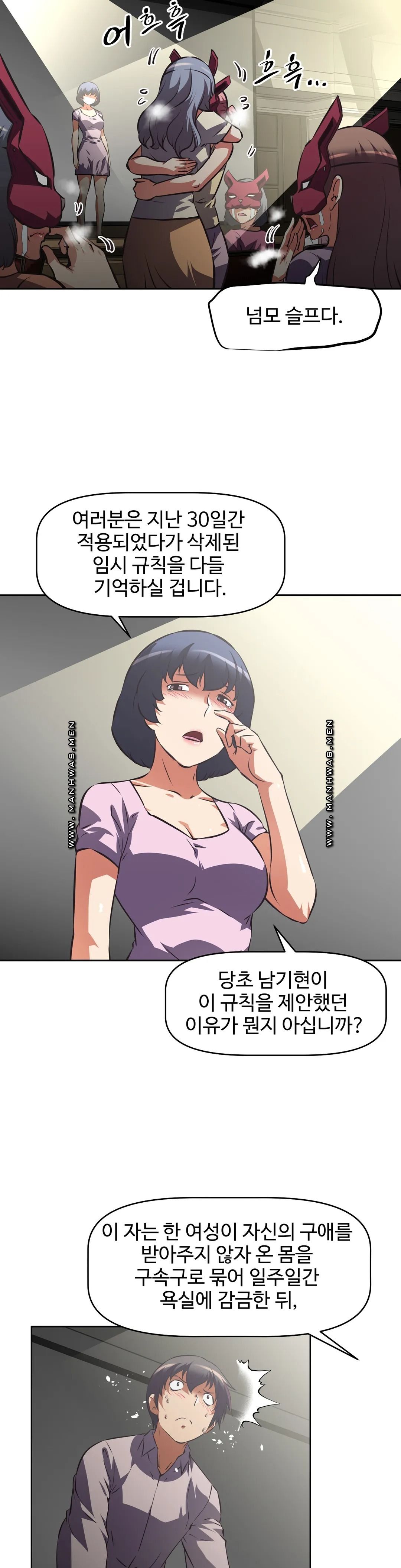 The Girls’ Nest Raw Chapter 54 Page 16