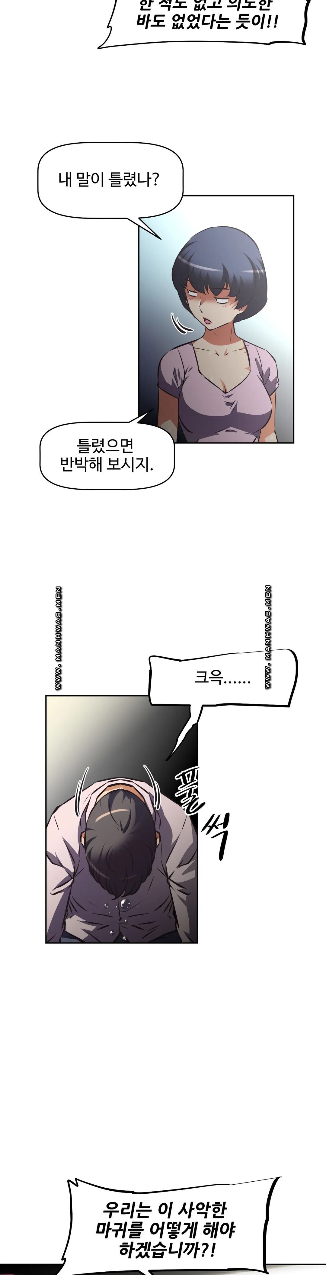 The Girls’ Nest Raw Chapter 54 Page 18