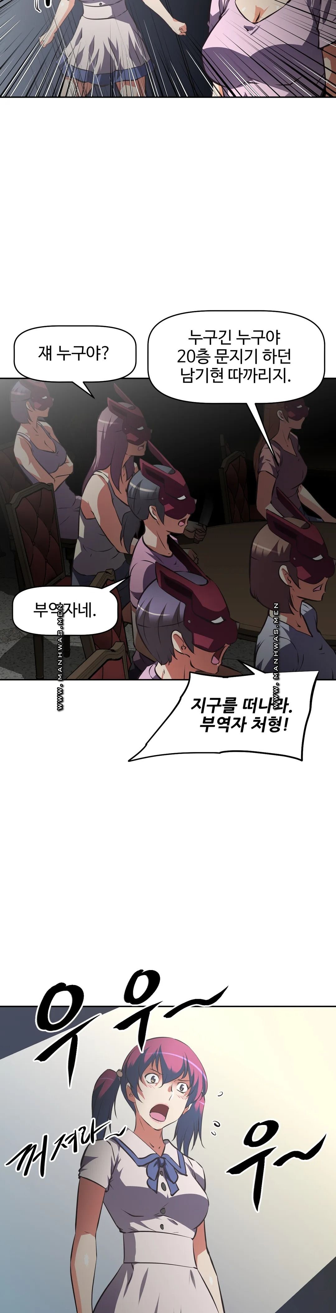 The Girls’ Nest Raw Chapter 54 Page 20