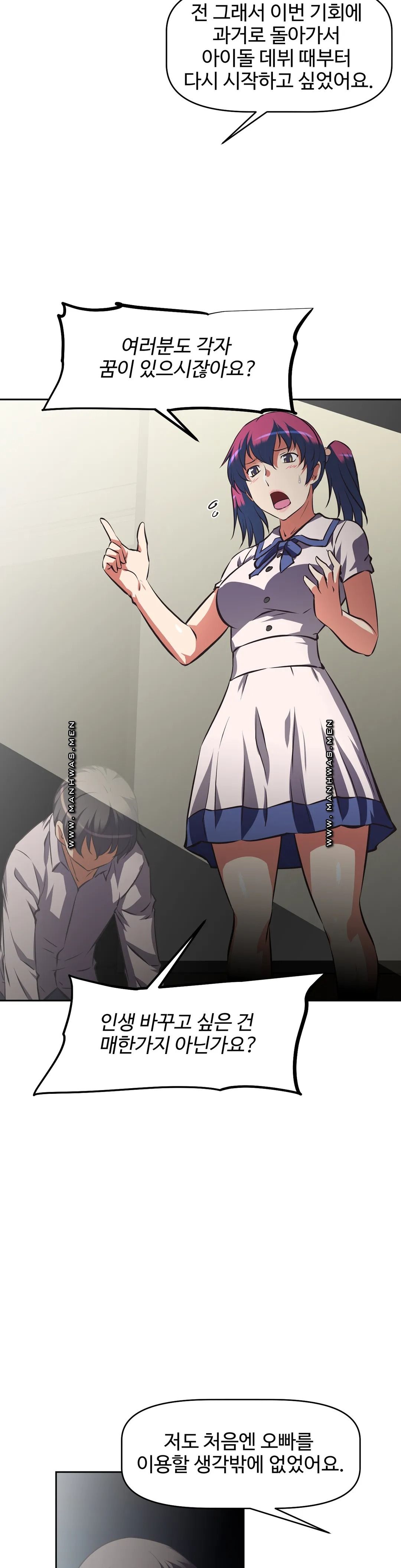 The Girls’ Nest Raw Chapter 54 Page 24