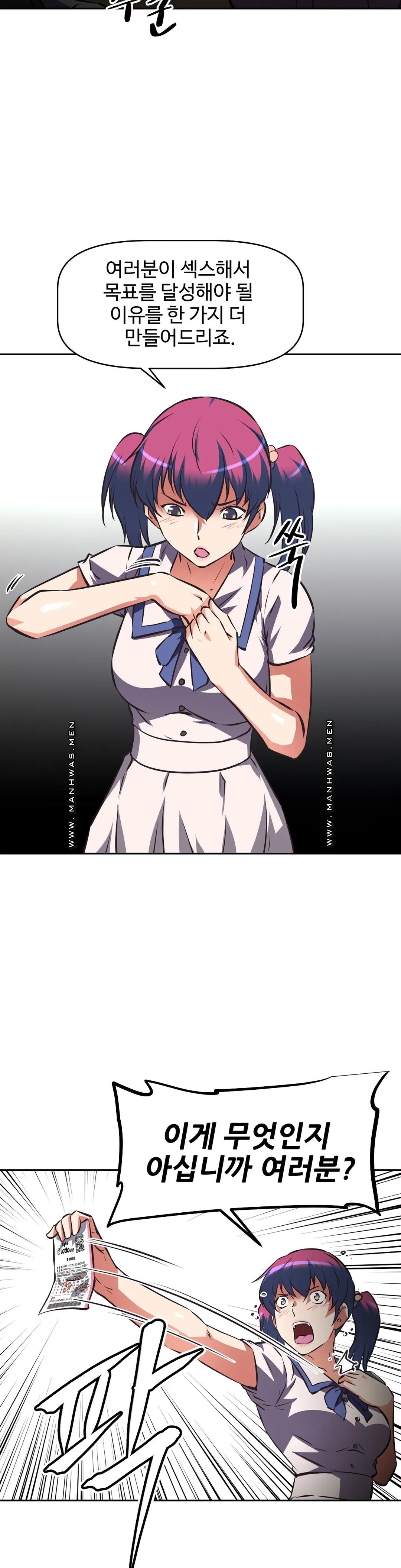 The Girls’ Nest Raw Chapter 54 Page 27