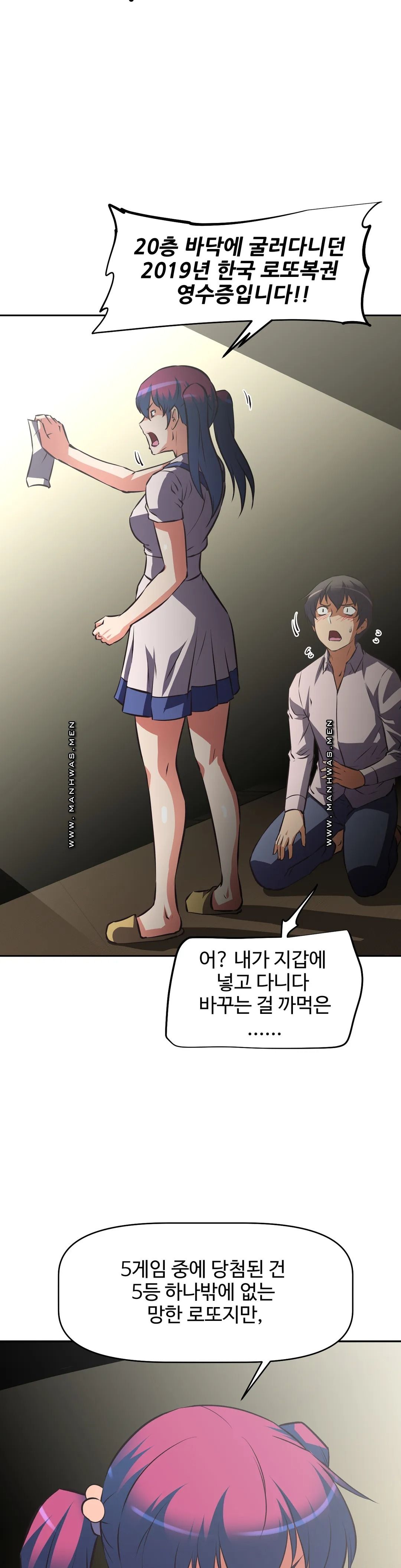 The Girls’ Nest Raw Chapter 54 Page 28