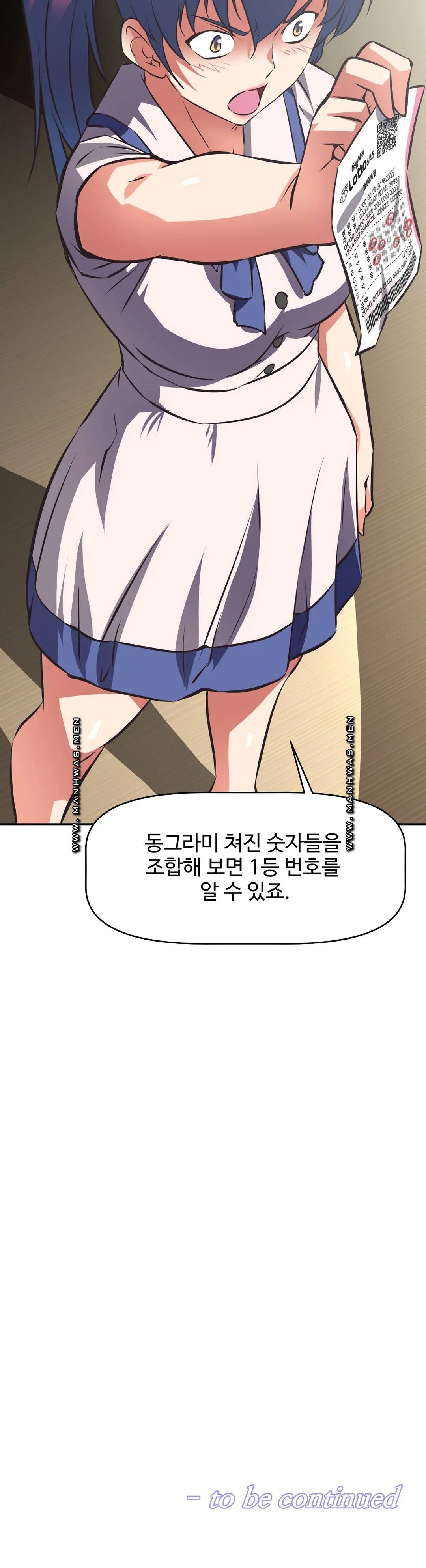 The Girls’ Nest Raw Chapter 54 Page 29