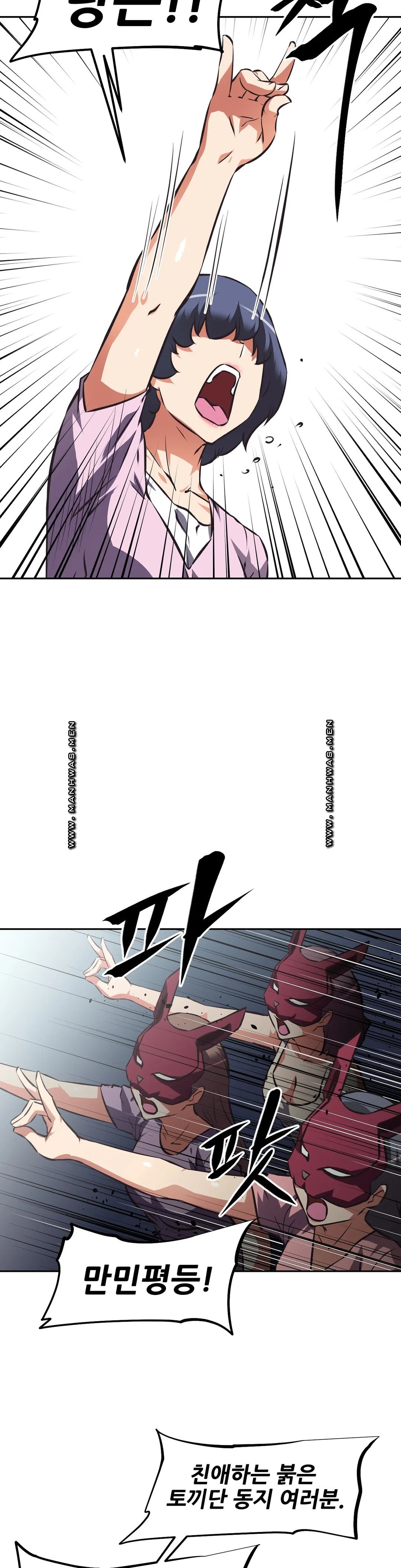 The Girls’ Nest Raw Chapter 54 Page 9