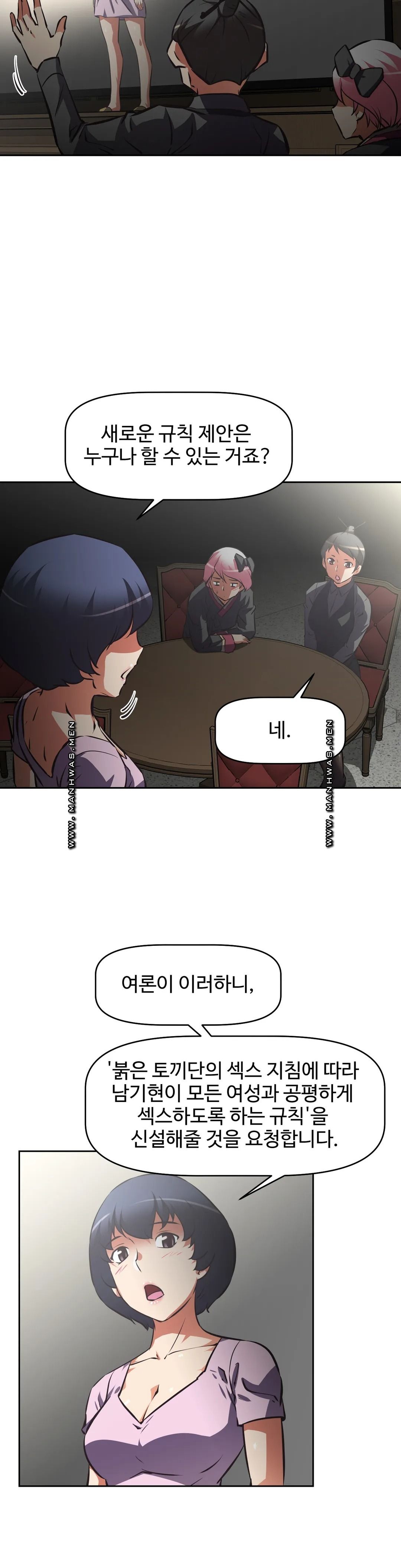 The Girls’ Nest Raw Chapter 55 Page 10