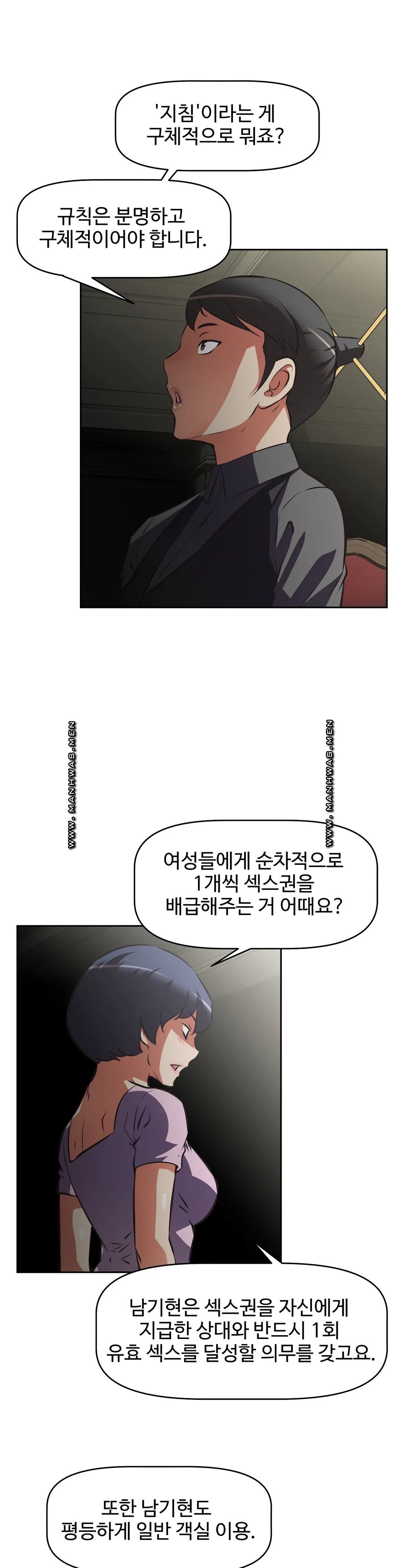 The Girls’ Nest Raw Chapter 55 Page 11
