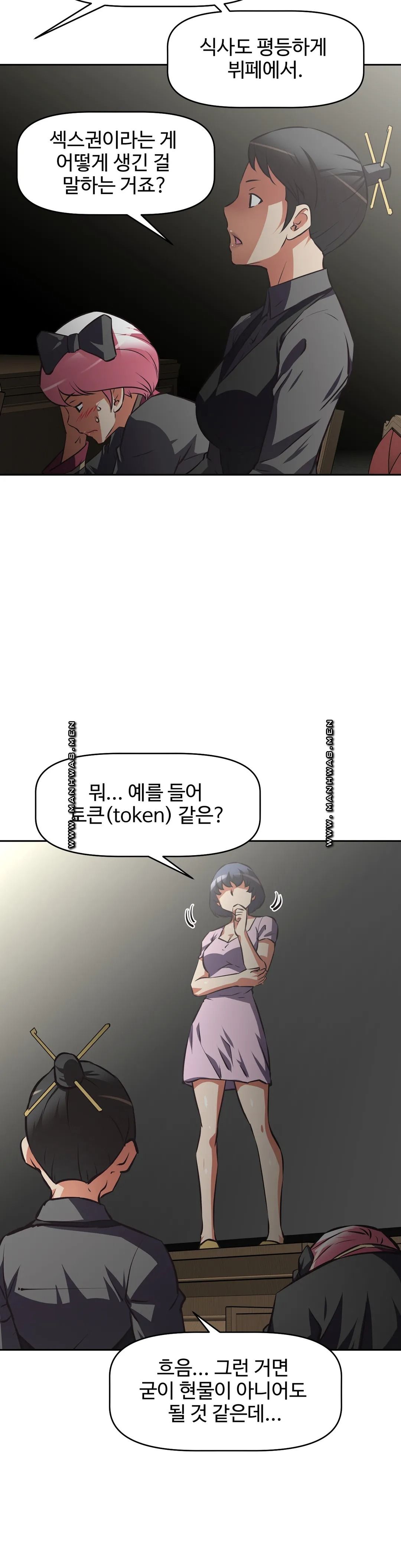 The Girls’ Nest Raw Chapter 55 Page 12