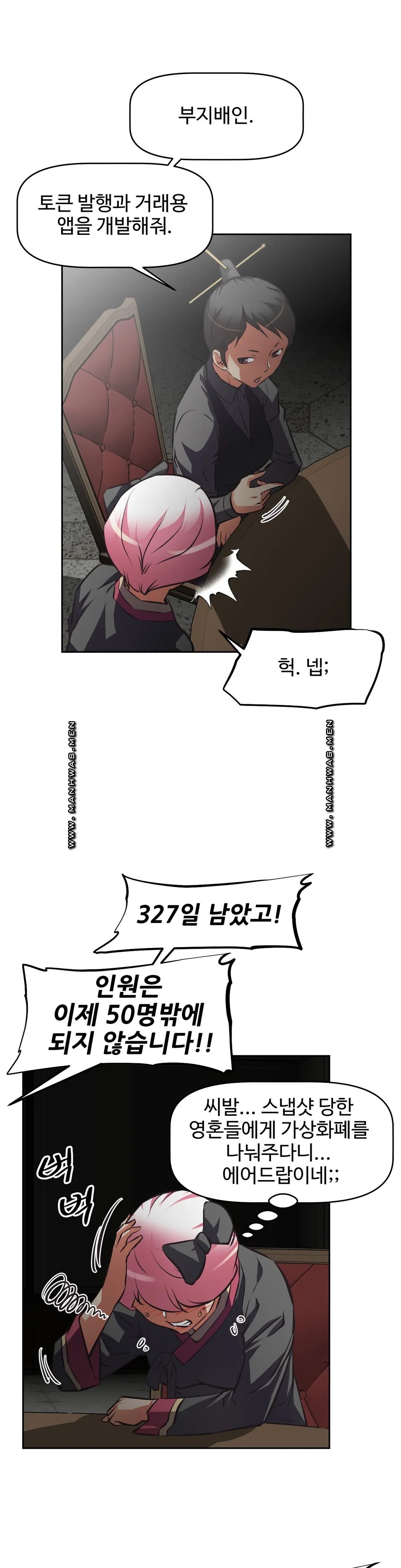 The Girls’ Nest Raw Chapter 55 Page 13