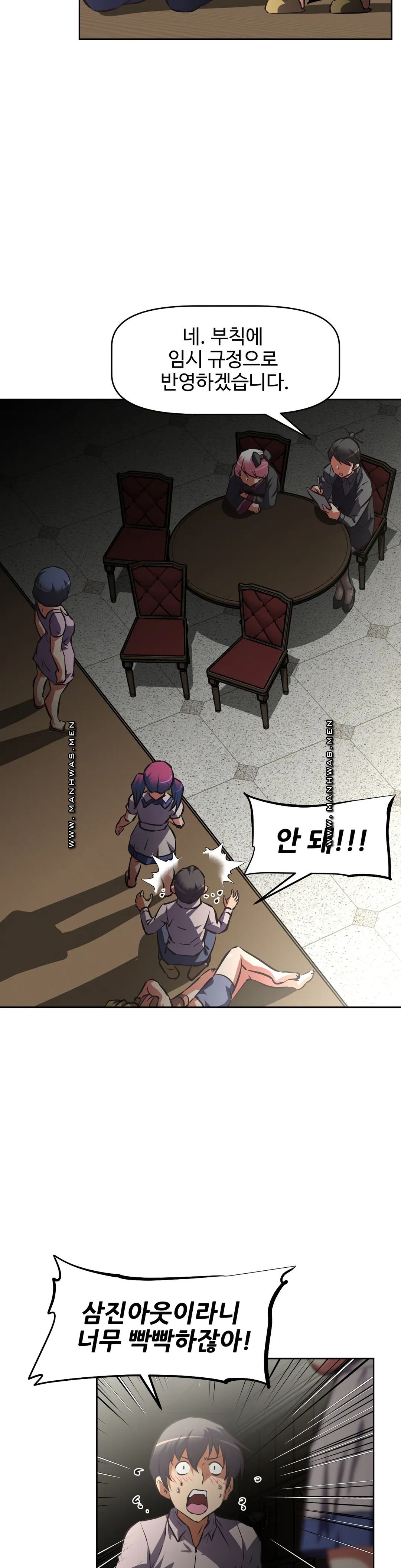 The Girls’ Nest Raw Chapter 55 Page 15