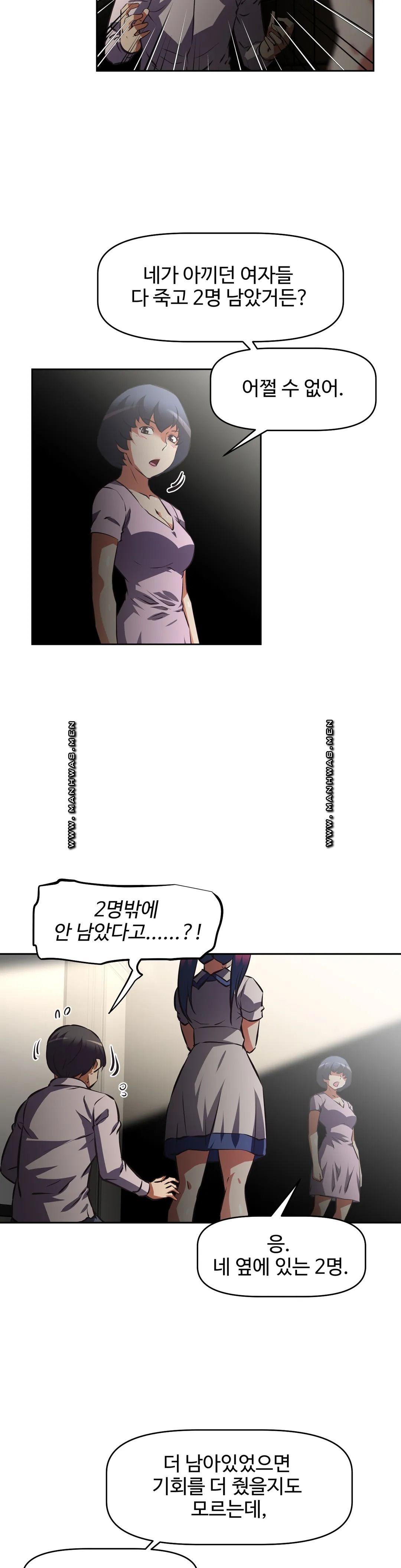The Girls’ Nest Raw Chapter 55 Page 16