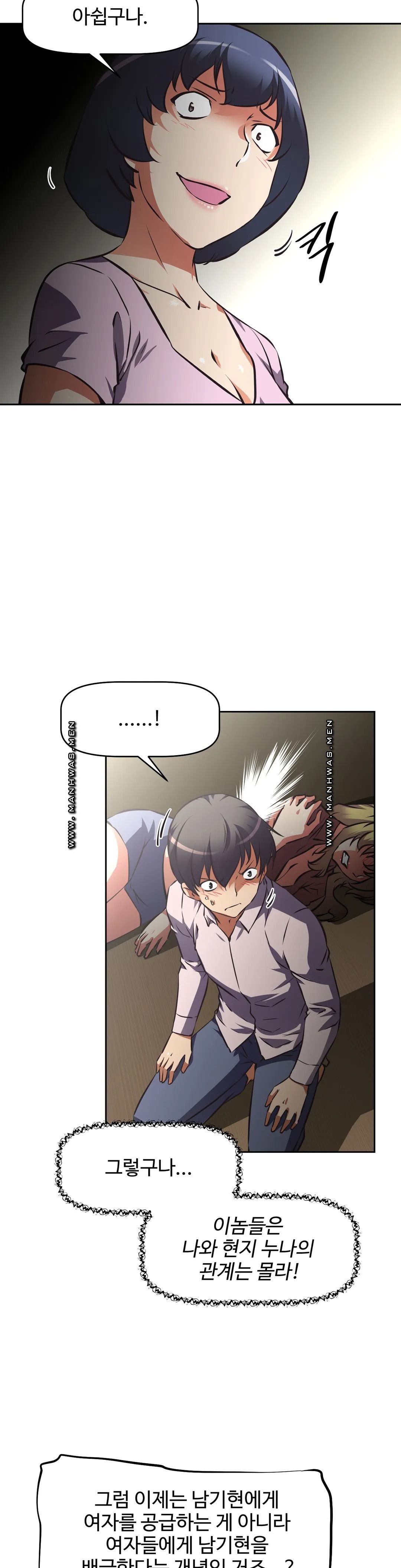 The Girls’ Nest Raw Chapter 55 Page 17