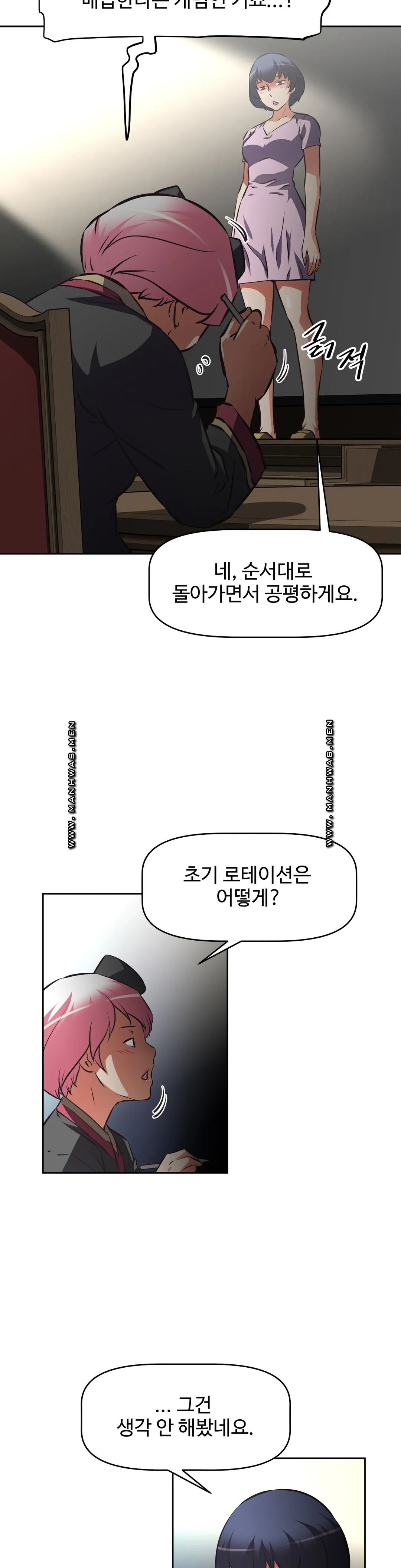 The Girls’ Nest Raw Chapter 55 Page 18