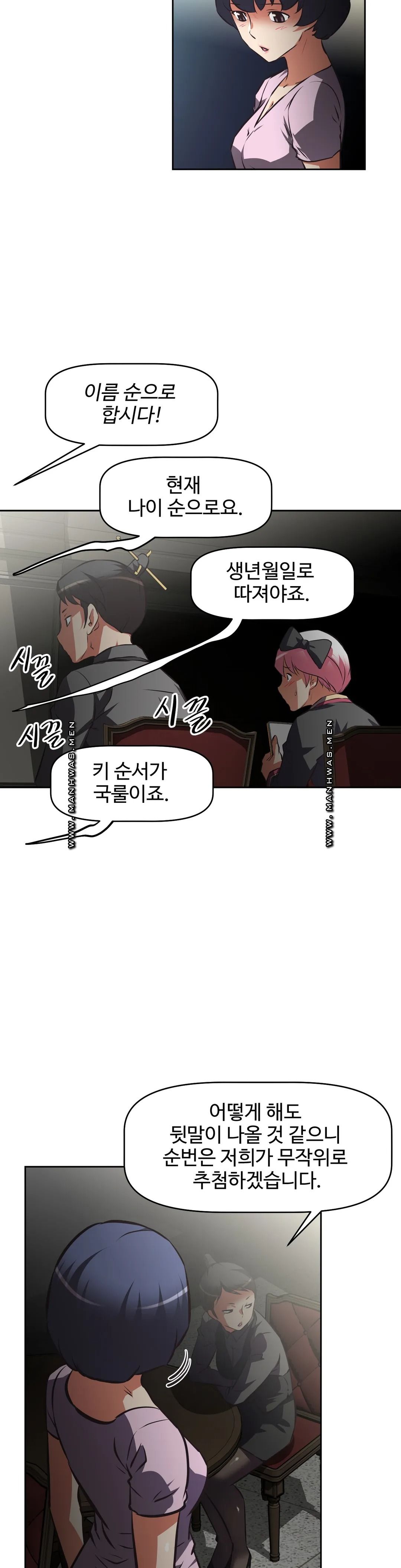 The Girls’ Nest Raw Chapter 55 Page 19