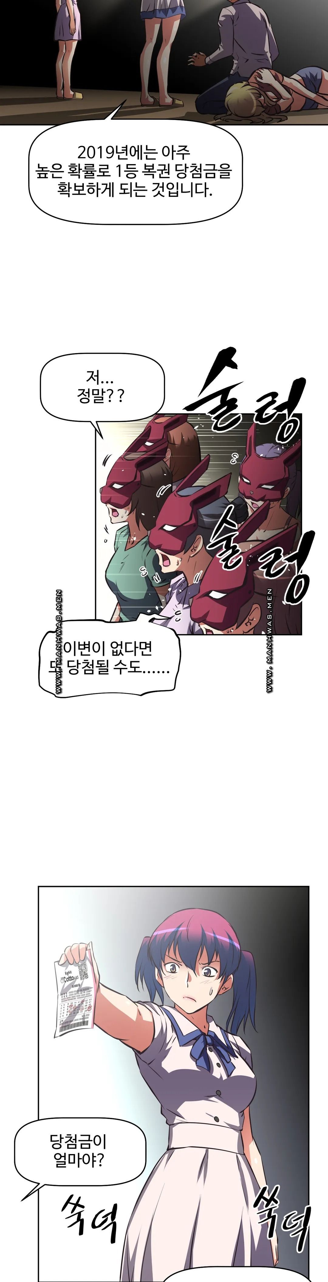 The Girls’ Nest Raw Chapter 55 Page 2