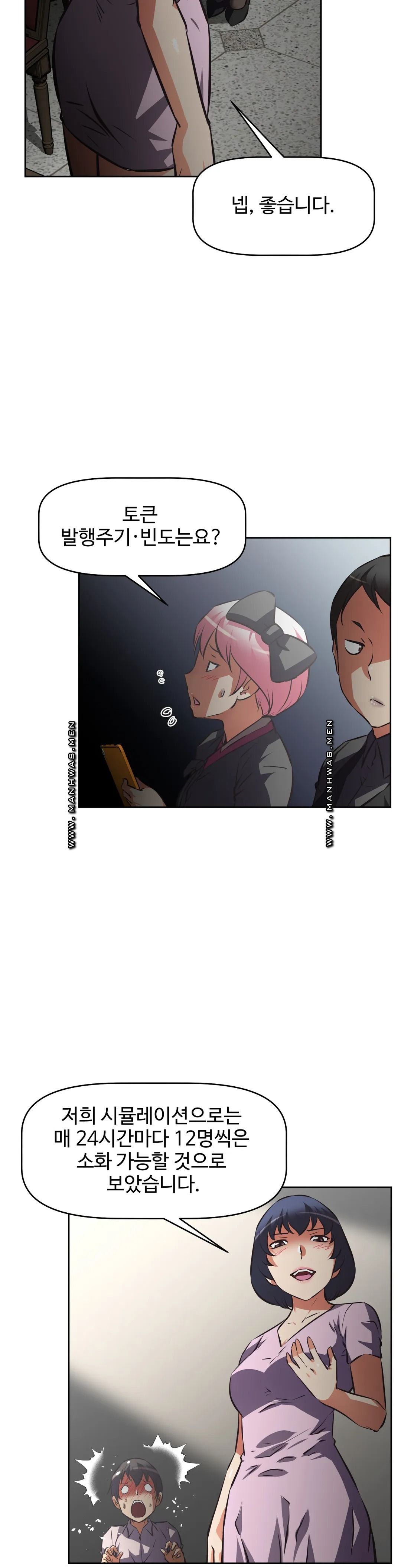 The Girls’ Nest Raw Chapter 55 Page 20