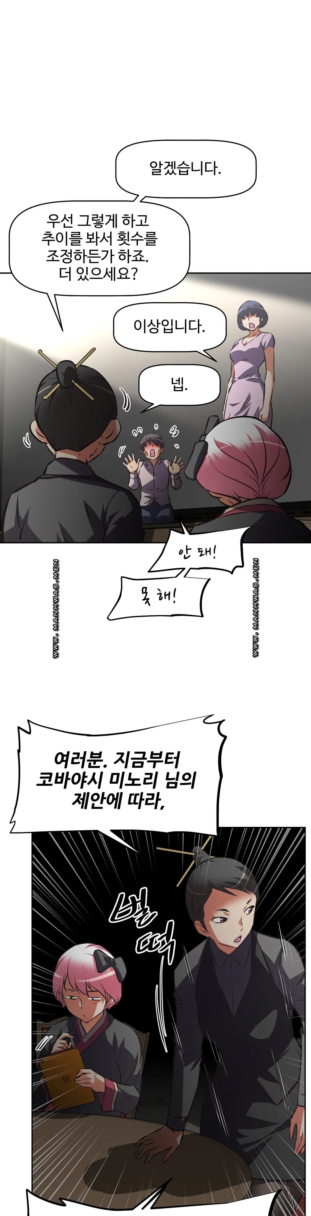 The Girls’ Nest Raw Chapter 55 Page 21
