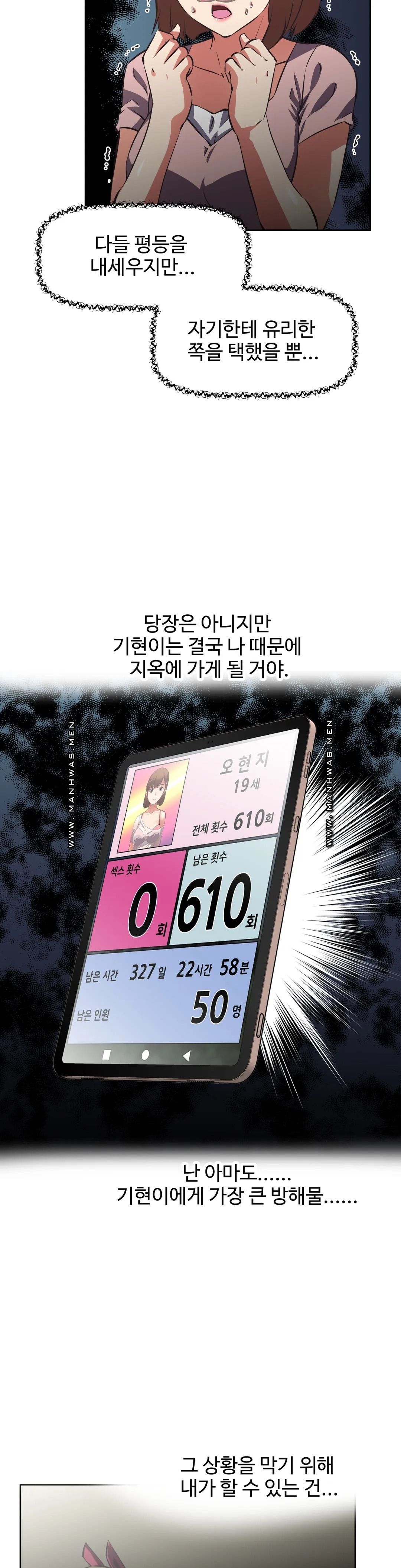 The Girls’ Nest Raw Chapter 55 Page 24