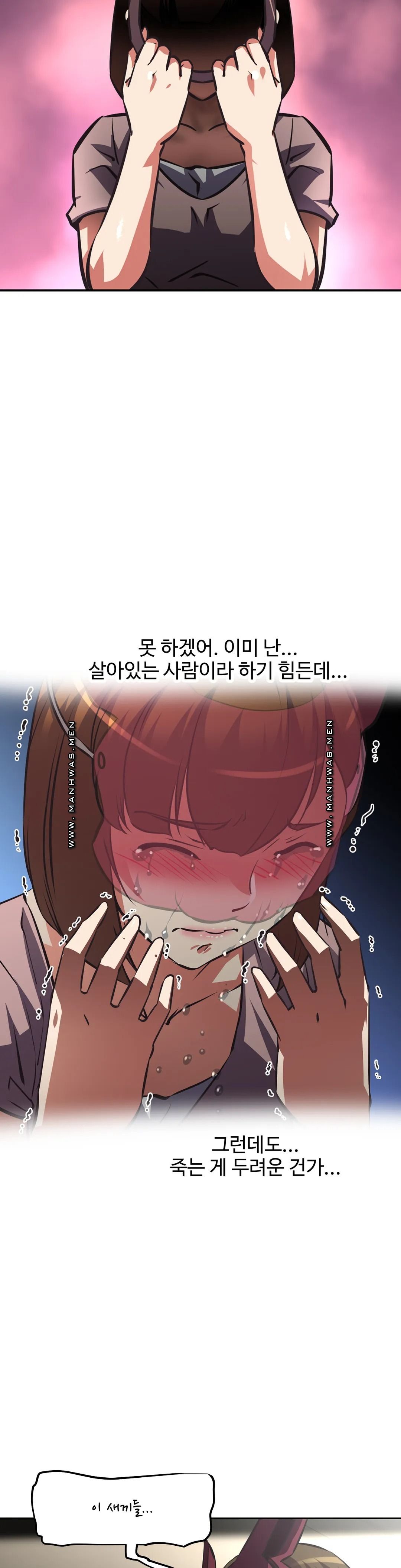 The Girls’ Nest Raw Chapter 55 Page 26