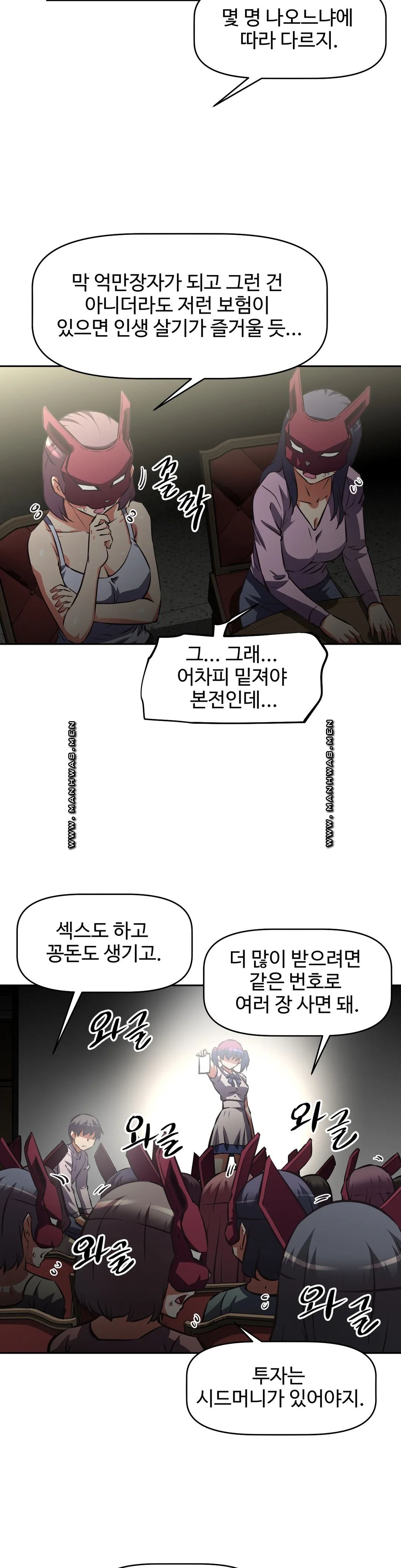 The Girls’ Nest Raw Chapter 55 Page 3