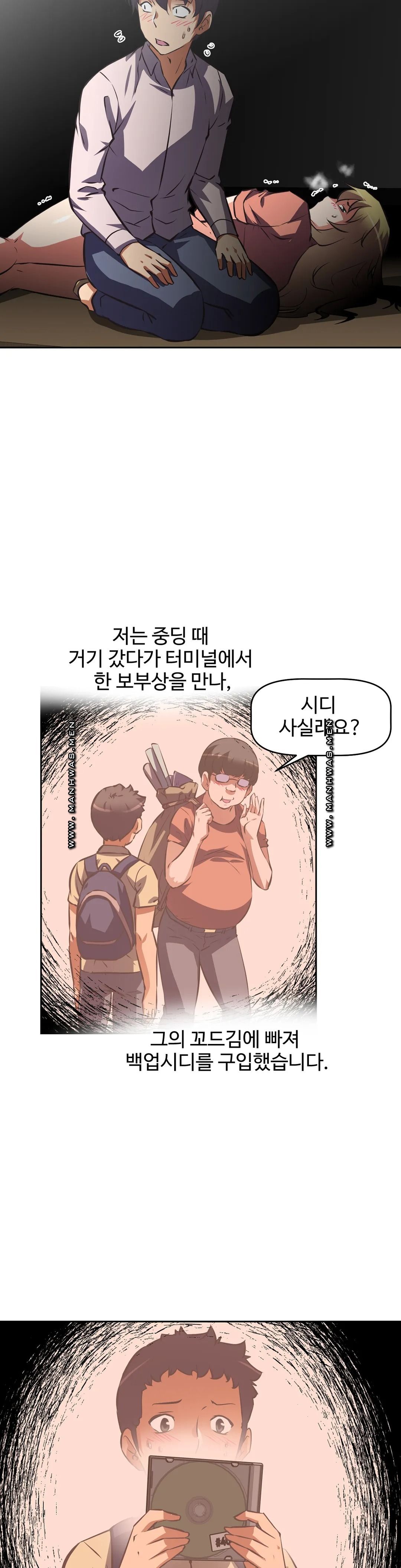The Girls’ Nest Raw Chapter 55 Page 5