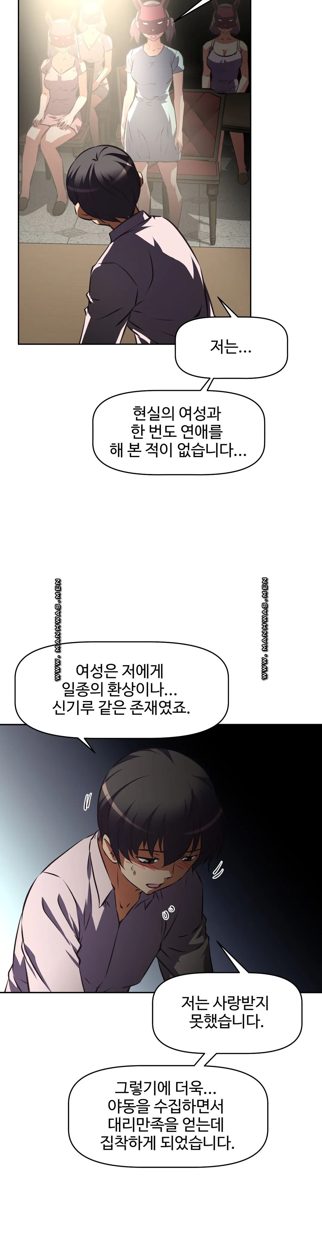 The Girls’ Nest Raw Chapter 55 Page 7