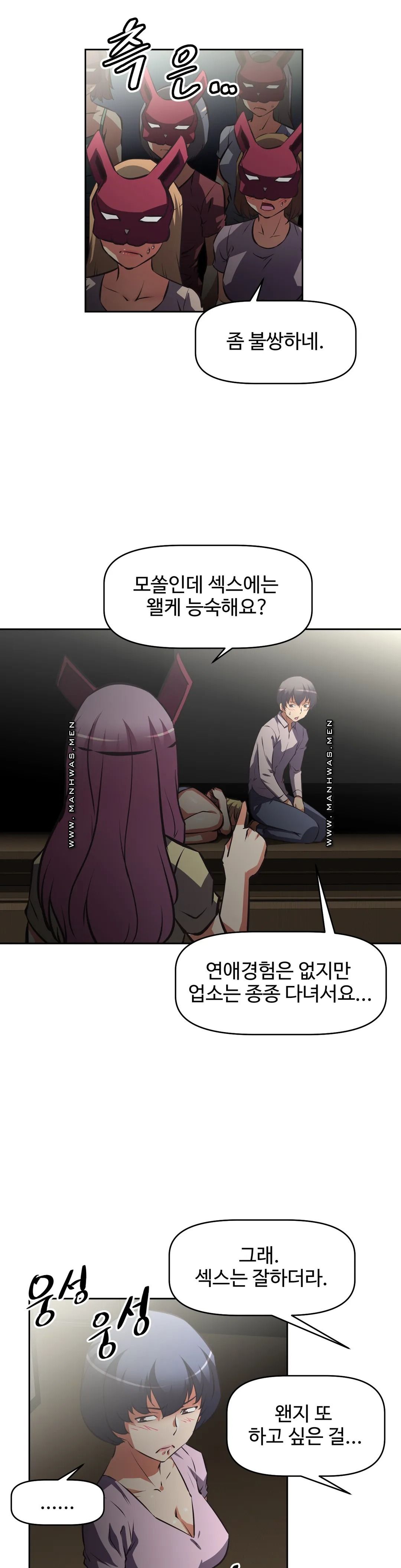 The Girls’ Nest Raw Chapter 55 Page 8