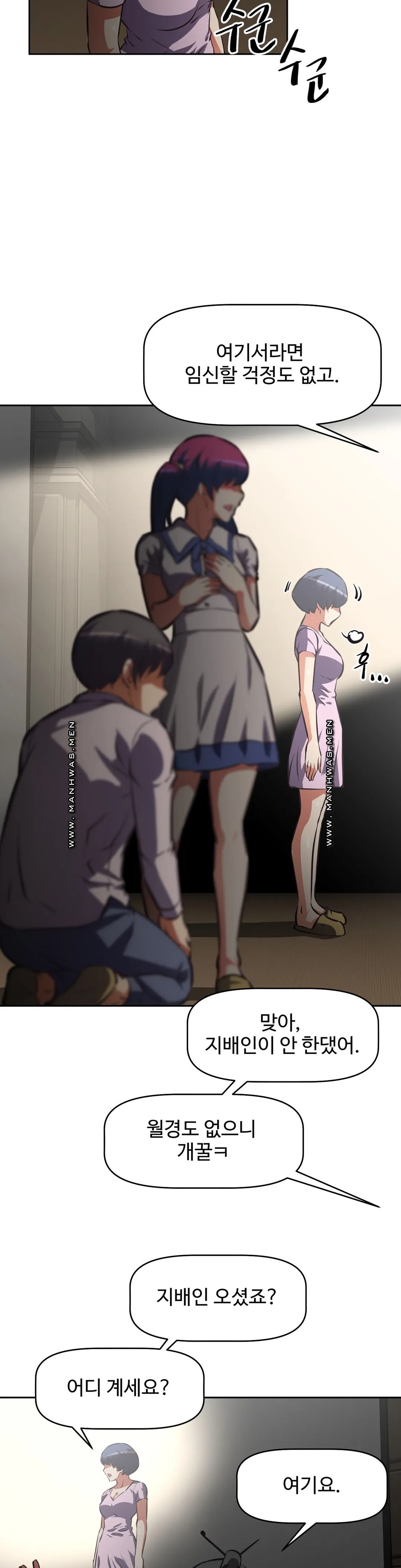 The Girls’ Nest Raw Chapter 55 Page 9