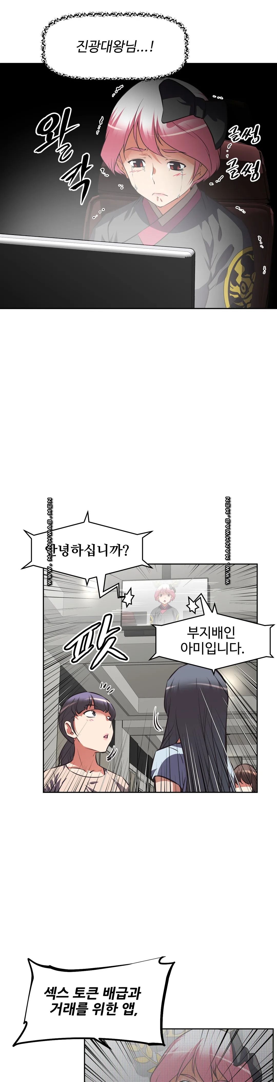 The Girls’ Nest Raw Chapter 56 Page 10