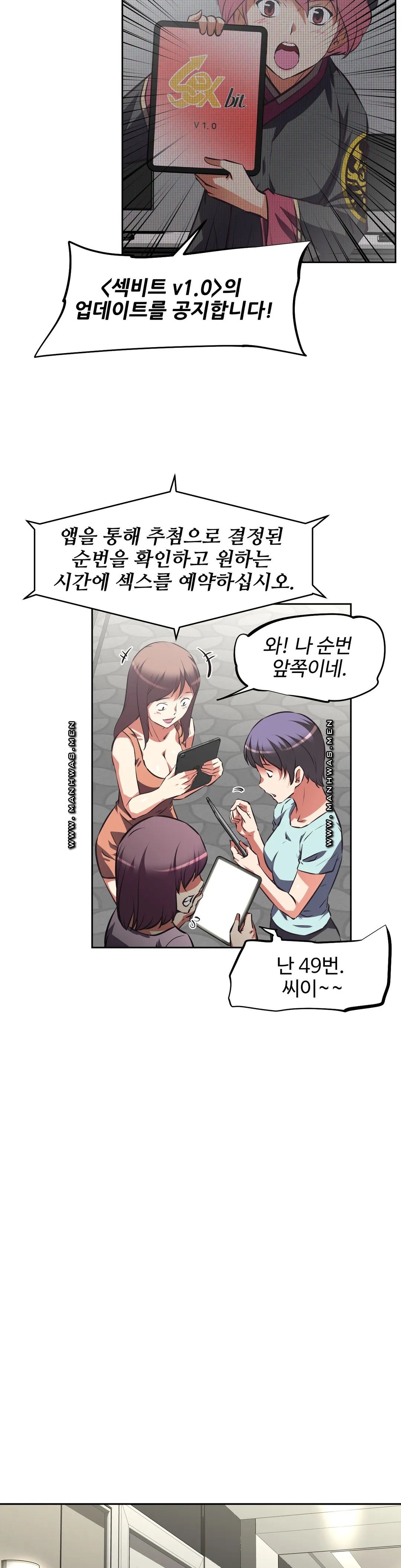 The Girls’ Nest Raw Chapter 56 Page 11