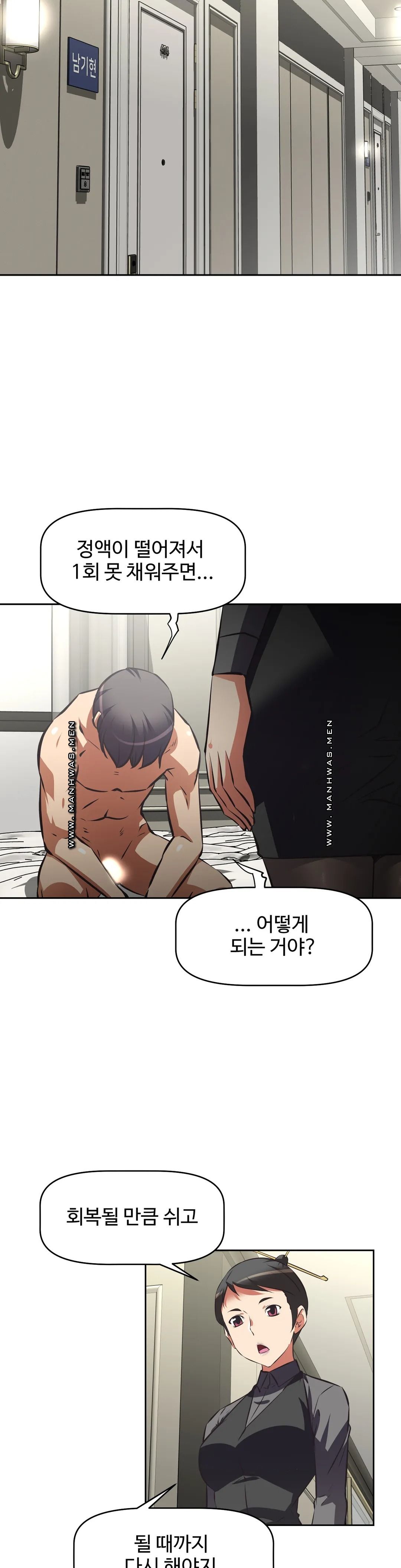 The Girls’ Nest Raw Chapter 56 Page 12
