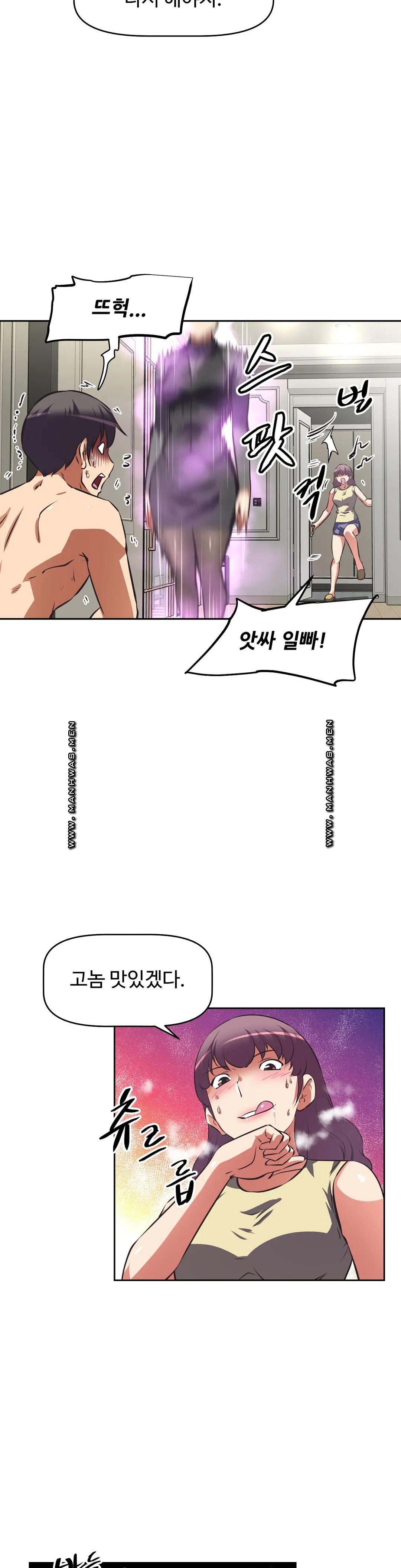 The Girls’ Nest Raw Chapter 56 Page 13