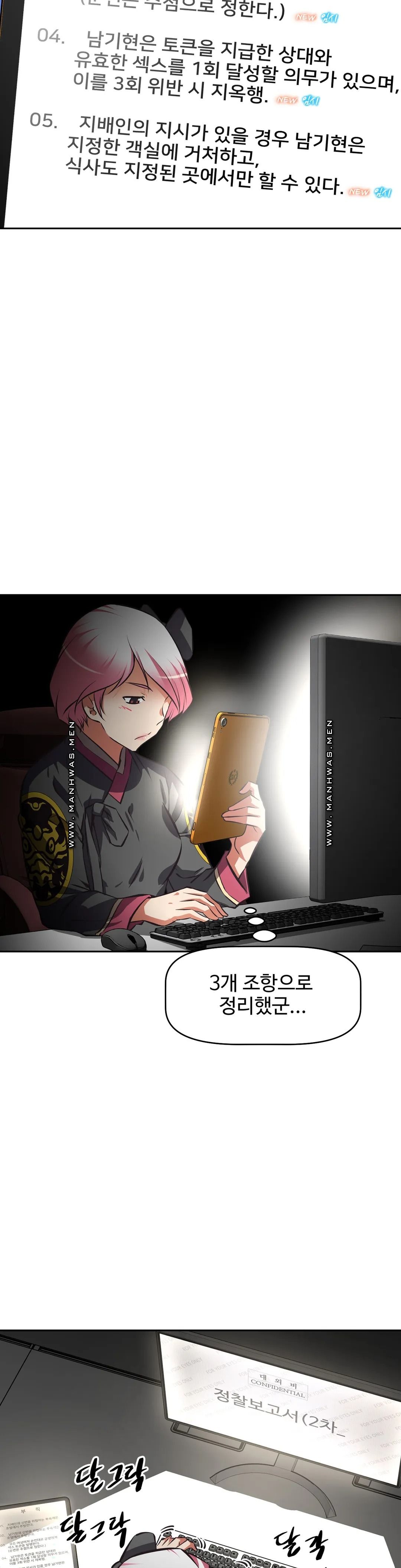 The Girls’ Nest Raw Chapter 56 Page 2