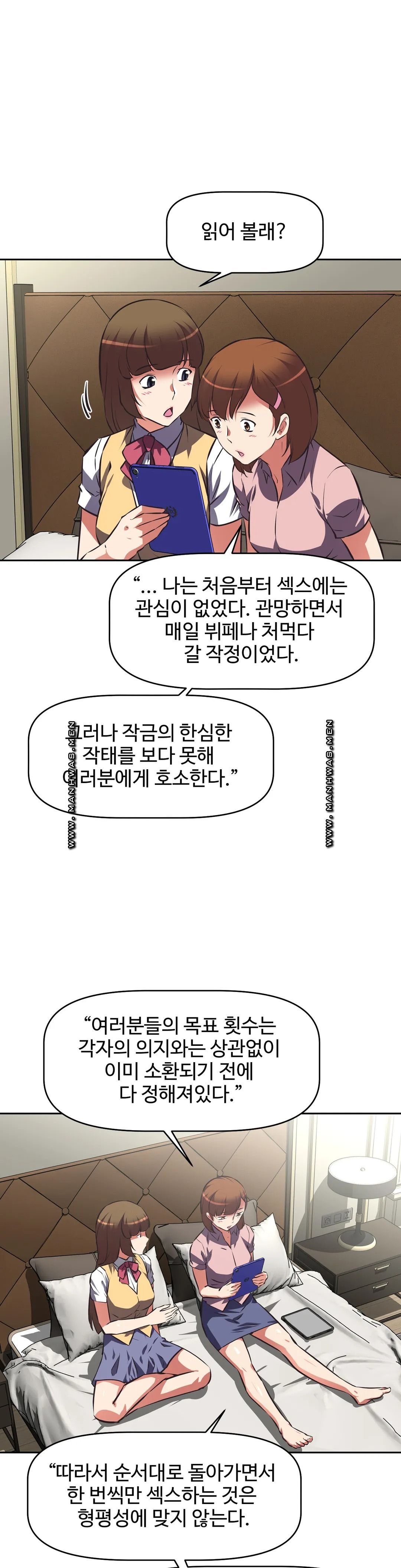 The Girls’ Nest Raw Chapter 56 Page 21