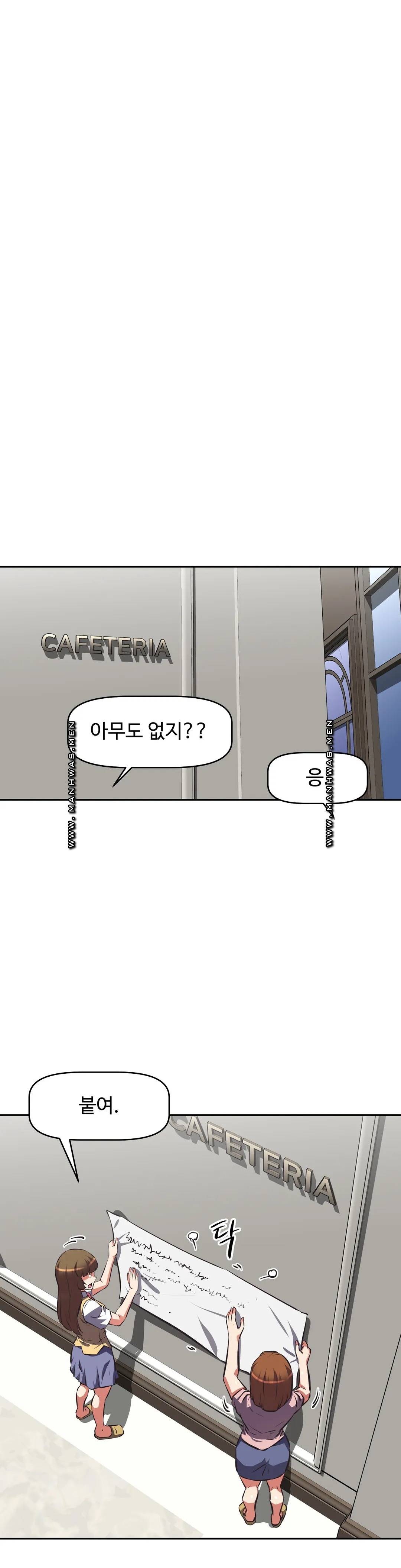 The Girls’ Nest Raw Chapter 56 Page 24