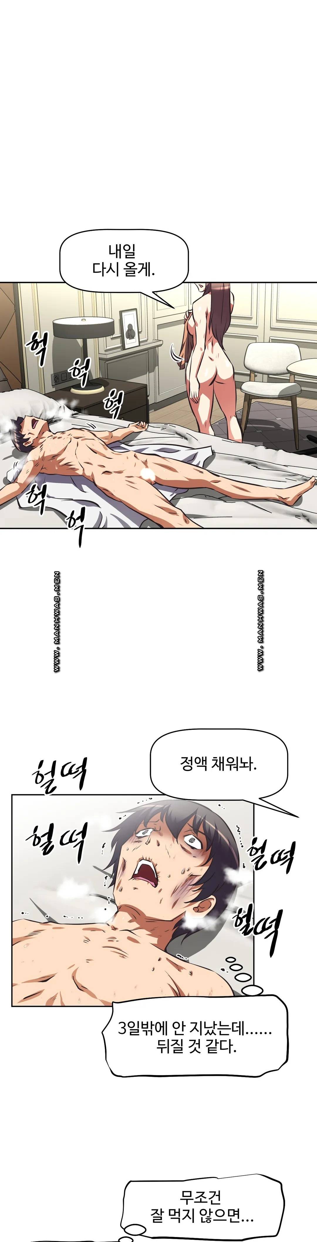 The Girls’ Nest Raw Chapter 56 Page 26