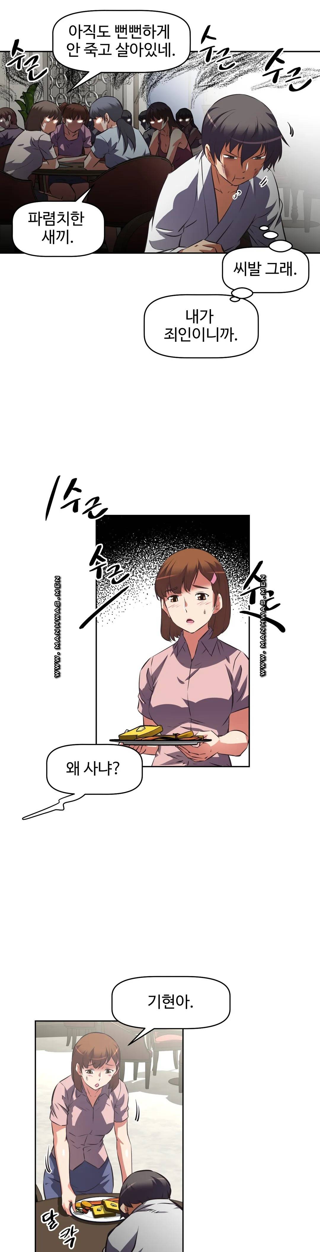The Girls’ Nest Raw Chapter 56 Page 28