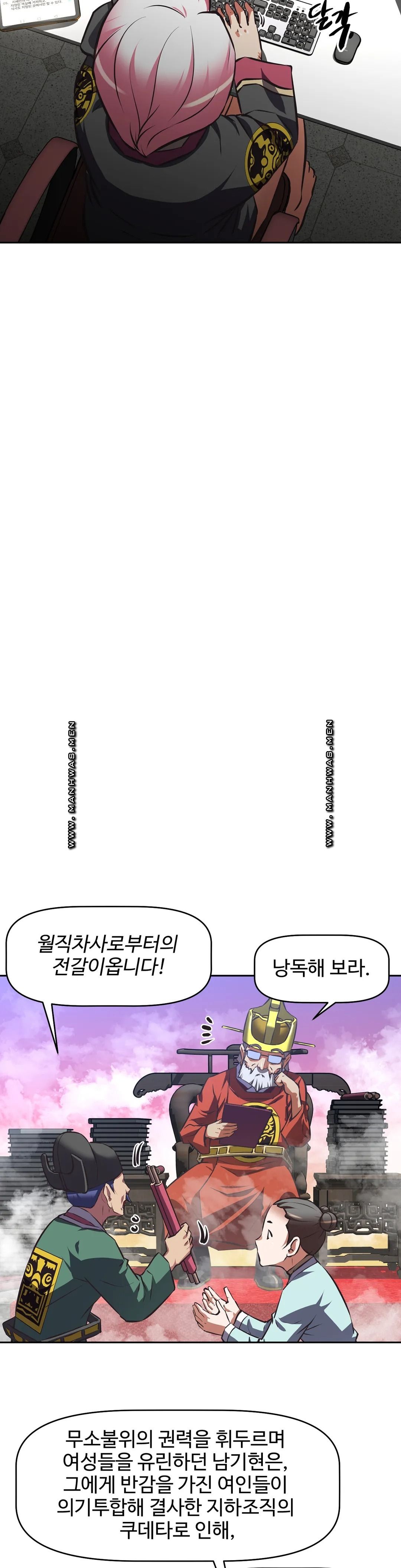 The Girls’ Nest Raw Chapter 56 Page 3
