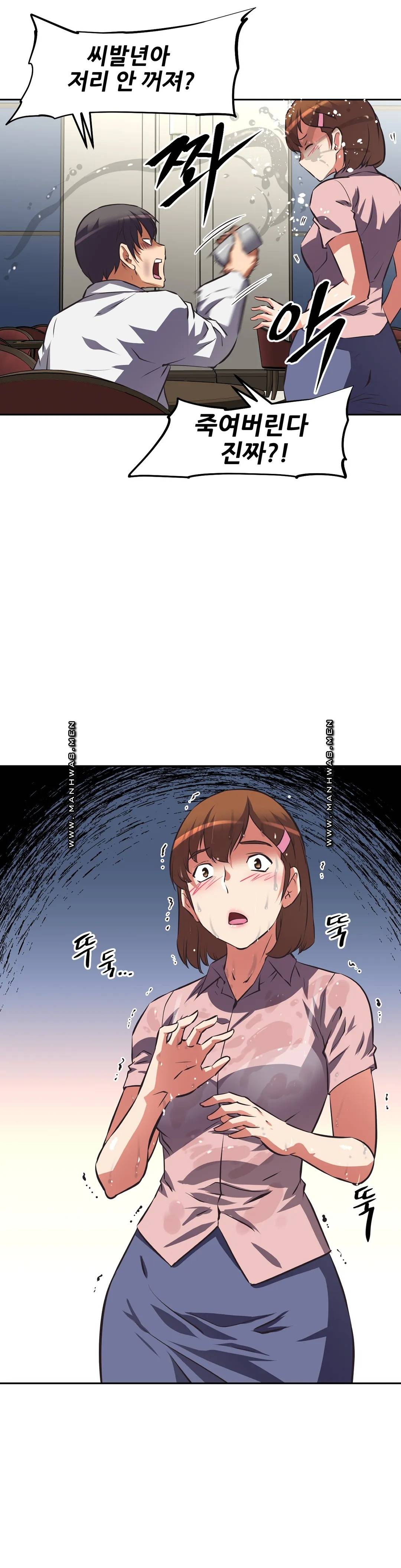 The Girls’ Nest Raw Chapter 56 Page 30